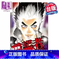 [正版]漫画 噬谎者 典藏版 1 迫稔雄 台版漫画书 尖端出版社中商原版