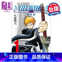 [正版]漫画 BLEACH境界 爱藏版 1 久保带人 台版漫画书 东立出版中商原版