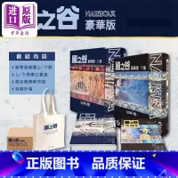 [正版]漫画 风之谷 豪华版 上‧下 宫﨑骏 台版漫画书 台湾东贩出版中商原版