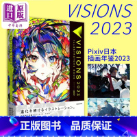 [正版]VISIONS 2023 pixiv插画年鉴2023 日本p站插画师年鉴 米山舞画集日漫漫画illustrat