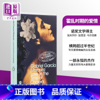 [正版]霍乱时期的爱情 中商原版英文原版Love in the Time of Cholera进口图书 英文书Gabr