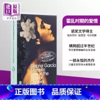 [正版]霍乱时期的爱情 中商原版英文原版Love in the Time of Cholera进口图书 英文书Gabr