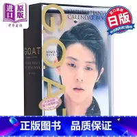 [正版]GOAT羽生结弦366日豪华万年历写真书附特典立牌 日文原版G.O.A.T 羽生結弦カレンダーブック羽生结弦写