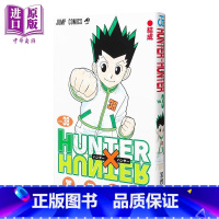 [正版]漫画 全职猎人 38 富坚义博 HUNTER×HUNTER 小杰 奇犽 酷拉皮卡 集英社 日文原版漫画书 中商