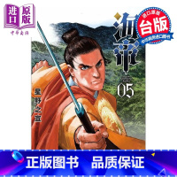 [正版]漫画 海帝 5 星野之宣 台版漫画书 台湾东贩出版中商原版