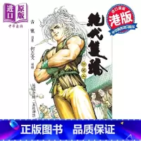 [正版]漫画 绝代双骄 珍藏本 3 硬皮限量版 古龙 港版漫画书 文化传信出版中商原版