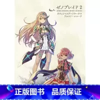 [正版]中商原版异度神剑2 异度之刃2 黄金国伊拉 设定集画集 主要角色阵容 稀有神剑 日文原版 ゼノブレイド2
