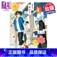 [正版]漫画 神明大人出错了 4 完 仲谷鳰 台版漫画书 台湾角川出版中商原版