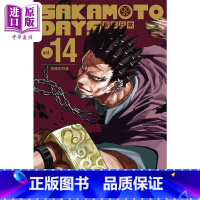 [正版]漫画 SAKAMOTO DAYS 坂本日常 14 铃木祐斗 台版漫画书 东立出版中商原版