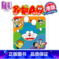 [正版]漫画 多啦A梦PLUS 5 藤子·F·不二雄 港版漫画书 文化传信出版中商原版