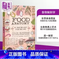 [正版]中商原版食物解剖学 英文原版 Food Anatomy JuliaRothman StoreyPublishi