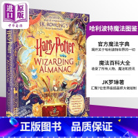 [正版]哈利波特魔法图鉴 魔法字典丛书 百科大全 英文原版 The Harry Potter Wizarding Al