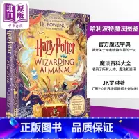 [正版]哈利波特魔法图鉴 魔法字典丛书 百科大全 英文原版 The Harry Potter Wizarding Al