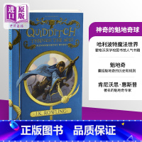 [正版]神奇的魁地奇球 哈利波特外传 英文原版科幻小说 Quidditch Through the Ages J.K.