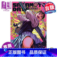 [正版] 漫画 SAKAMOTO DAYS 坂本日常 9 首刷限定版 铃木祐斗 台版漫画书 东立出版中商原版