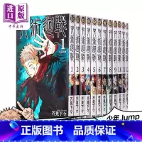 [正版]漫画 咒术回战 0-26 共27册(随书日版周边)台版漫画书 东立 虎杖悠仁 伏黑惠 钉崎野蔷薇中商原版