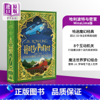 [正版]MinaLima 哈利波特与密室精装互动书 英文原版 J.K.罗琳 Harry Potter Chamber