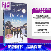 [正版]你想活出怎样的人生 苍鹭与少年 平装 宫崎骏 奥斯卡金像奖获奖动画电影小说 日本动漫周边书 英文原版 How