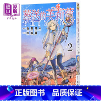 [正版]漫画 葬送的芙莉莲2 山田钟人 台版漫画书 东立出版 2021漫画大赏大奖中商原版