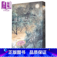[正版]道士下山 港台原版 徐皓峰 大块文化中商原版