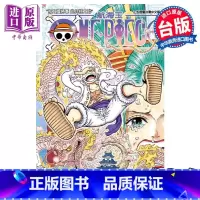 [正版]漫画 ONE PIECE 航海王 104 尾田荣一郎 台版漫画书 东立出版中商原版