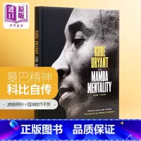 [正版]美版曼巴精神科比自传英文原版 Mamba Mentality How I Play Kobe Bryant 科