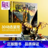 [正版]哈利波特3d立体书 英文原版 进口图书 英文立体书绘本 3D手工剪纸书 Harry Potter Pop up