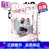 [正版]漫画 Studio Cabana思密录音室 5 马あぐり 台版漫画书 角川出版中商原版