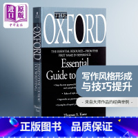 [正版]中商原版牛津写作指南 英文原版The Oxford Essential Guide to Writing