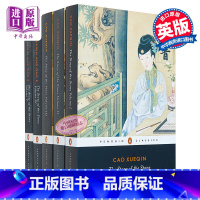 [正版]中商原版石头记 红楼梦 1-5册全集套装 英文原版 The Story of the Stone 曹雪芹 Pe