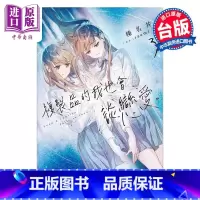 [正版]轻小说 复制品的我也会谈恋爱 3 榛名丼 台版轻小说 台湾角川出版中商原版