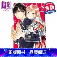 [正版]漫画 想更进一步的两人 2 日下亚希 台版漫画书 长鸿出版中商原版