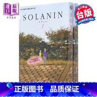 [正版]漫画 SOLANIN 1-2完 浅野一二O 台版漫画书 东贩 日本电影《乐与路》原著漫画中商原版