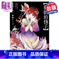 [正版]漫画 我推的孩子 11 赤坂アカ 台版漫画书 青文出版社中商原版