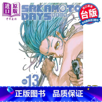[正版] 漫画 SAKAMOTO DAYS 坂本日常 13 铃木祐斗 台版漫画书 东立出版中商原版