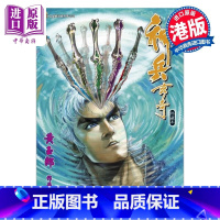 [正版]漫画 神兵玄奇 修藏本 15 普通版 黄玉郎 港版漫画书 玉皇朝出版中商原版