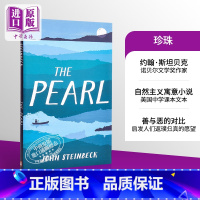 [正版]中商原版珍珠 英文原版 英文小说 The Pearl John Steinbeck 诺贝尔文学奖作家 约翰斯坦