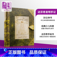 [正版]中商原版达芬奇 发明手记 (立体书)英文原版 Inventions: Leonardo Da Vinci 达芬