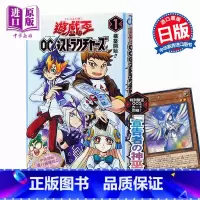 [正版] 漫画 游戏王 OCG构筑 1 附卡片 宣告者の神巫(光) 佐藤雅史 集英社 日文原版漫画书 遊戯王OCG