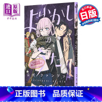 [正版]彻夜之歌 粉丝书 Fan Book 琴山 よふかしのうた 公式ファンブック コトヤマ 小学馆 日文原版漫画书