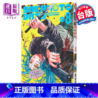[正版] 漫画 SAKAMOTO DAYS 坂本日常 8 铃木祐斗 台版漫画书 东立出版中商原版