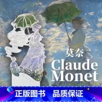 [正版]Monet莫奈撑阳伞的女人经典世界名画周边艺术书签金属造旧复古优雅文艺文创礼品中商文创