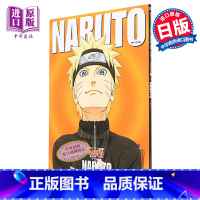 [正版]画集 NARUTO 火影忍者插画集 岸本齐史 集英社 NARUTO ナルト イラスト集 漩涡鸣人 宇智波佐助