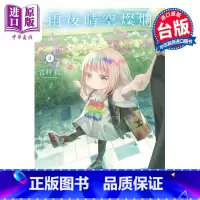 [正版]漫画 雨后晴空灿烂 4 吉村佳 台版漫画书 角川出版中商原版