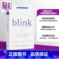 [正版]中商原版[英文原版] Blink 眨眼之间 马尔科姆.格拉德威尔