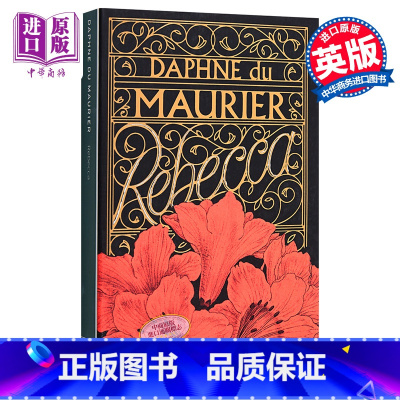 [正版]蝴蝶梦 Rebecca 丽贝卡 英文原版 达芙妮 杜穆里埃 Daphne Du Maurier中商原版