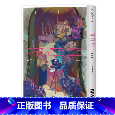 [正版]ZOO 经典回归版 港台原版 乙一 独步文化 日本悬疑推理小说中商原版