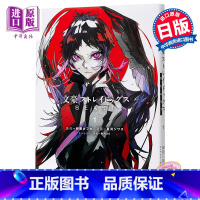 [正版] 文豪野犬BEAST 漫画版 1 双黑 文豪野犬正篇外传 日文原版 文豪ストレイドッグス BEAST 1