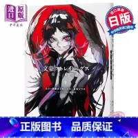 [正版] 文豪野犬BEAST 漫画版 1 双黑 文豪野犬正篇外传 日文原版 文豪ストレイドッグス BEAST 1
