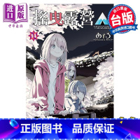 [正版]漫画 摇曳露营 14 あfろ 台版漫画书 东立出版中商原版
